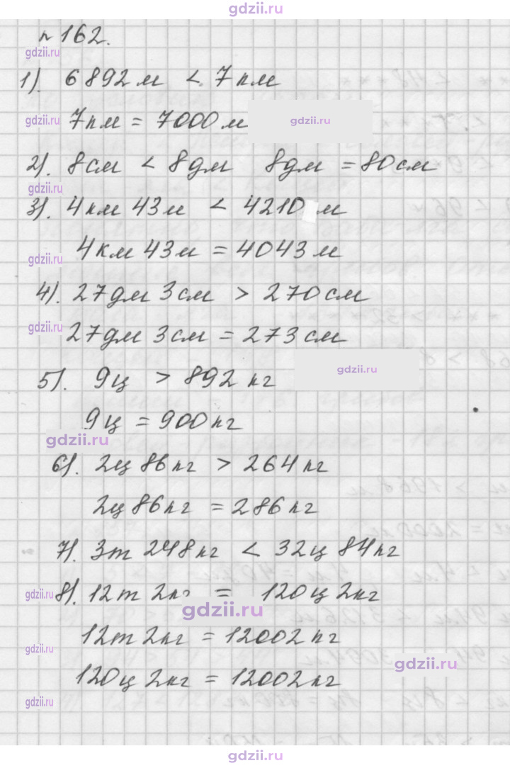 Скан решения номера 162
