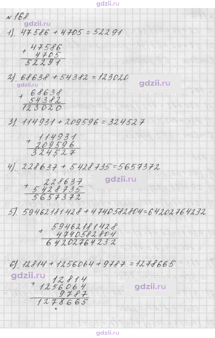 Скан решения номера 168