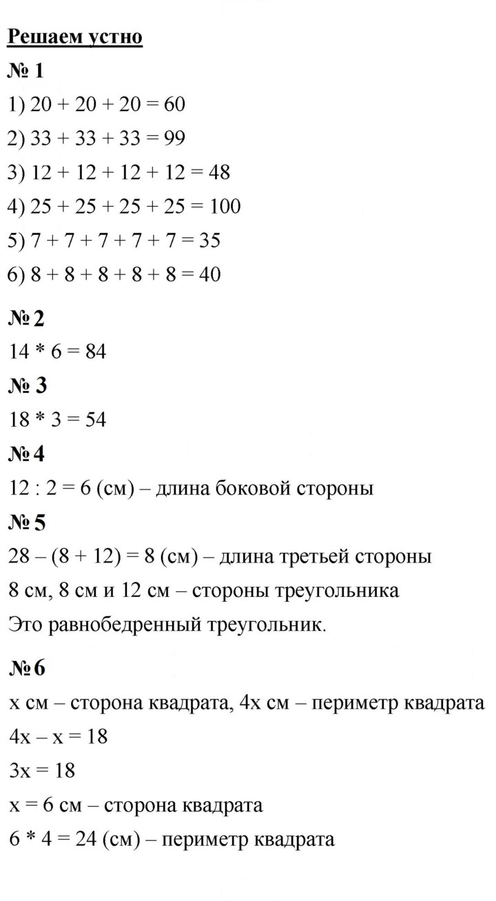 Скан решения номера 17