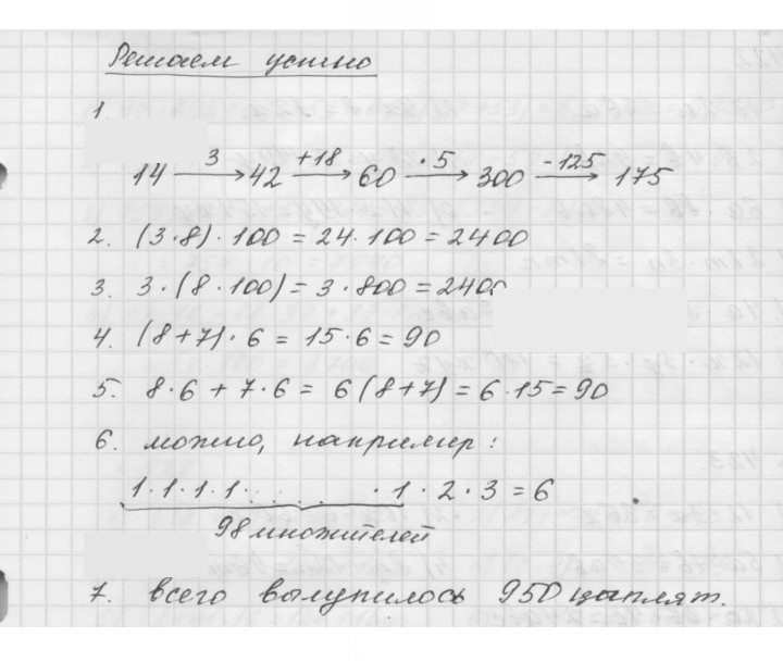Скан решения номера 17