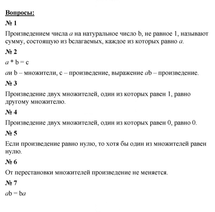 Скан решения номера 17