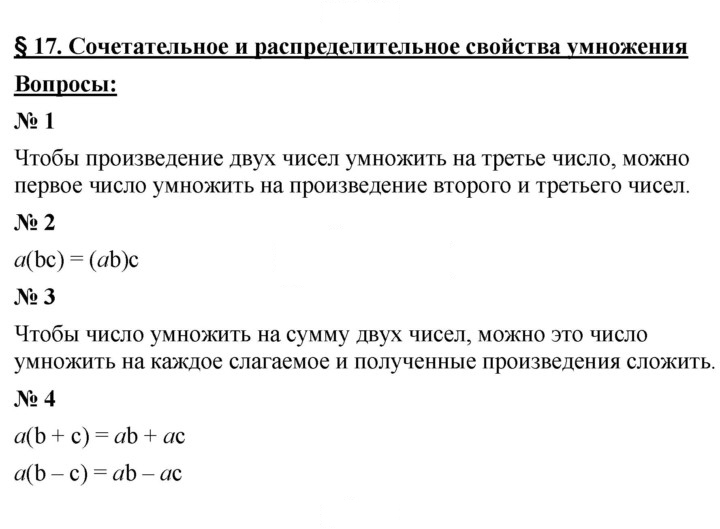 Скан решения номера 17