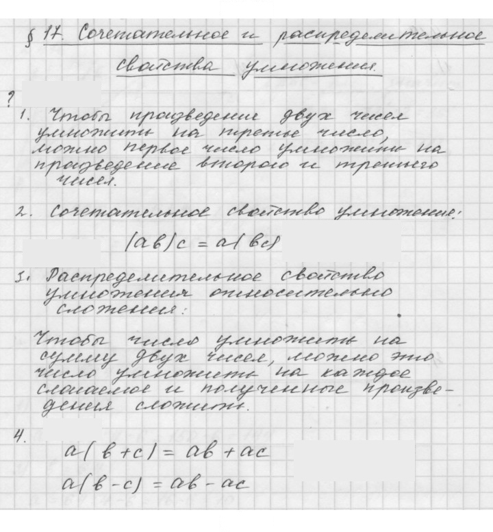 Скан решения номера 17