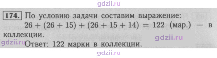 Скан решения номера 174