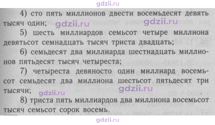 Скан решения номера 18