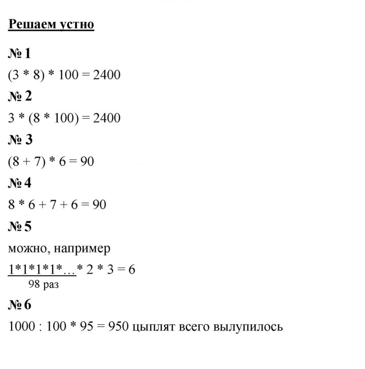 Скан решения номера 18
