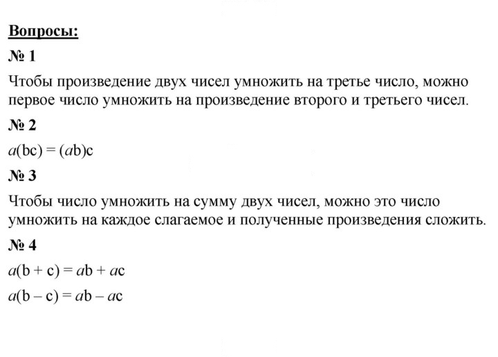 Скан решения номера 18
