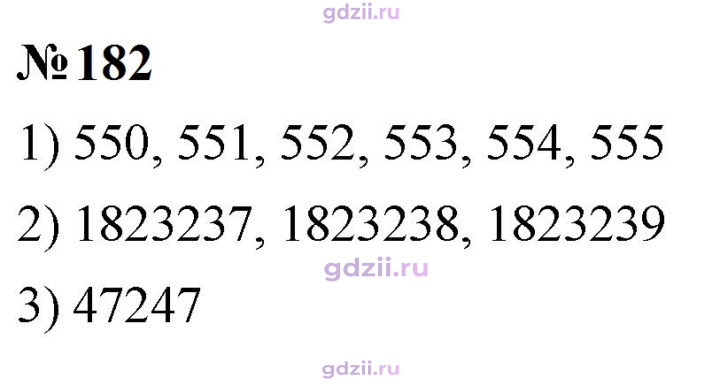 Скан решения номера 182