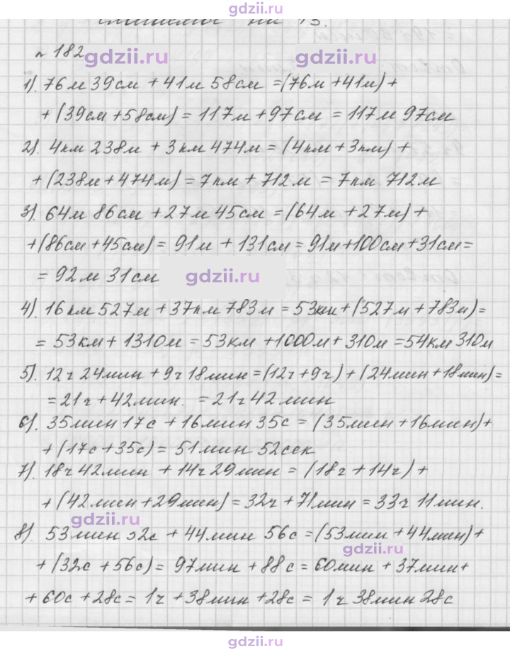 Скан решения номера 182
