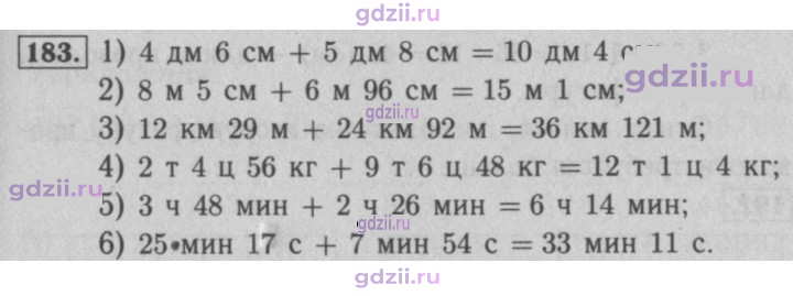 Скан решения номера 183
