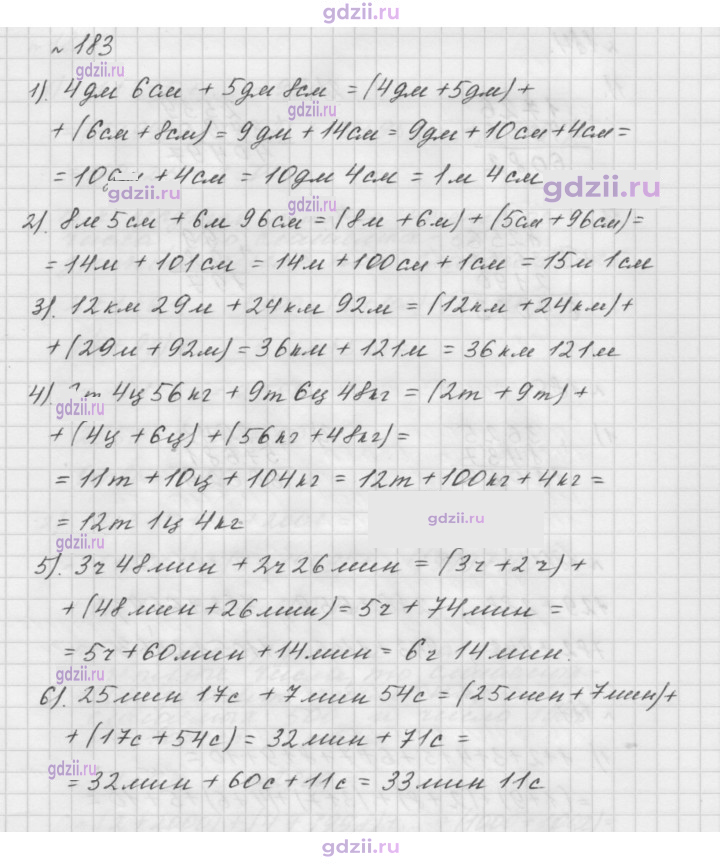 Скан решения номера 183