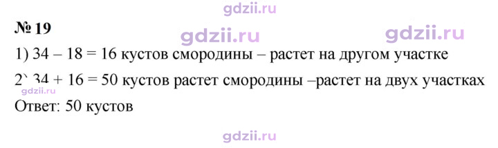 Скан решения номера 19