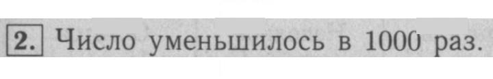 Скан решения номера 19