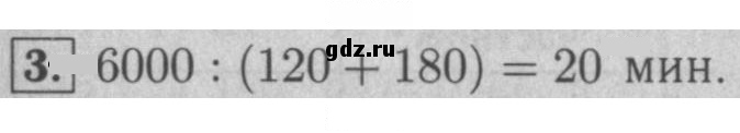 Скан решения номера 19