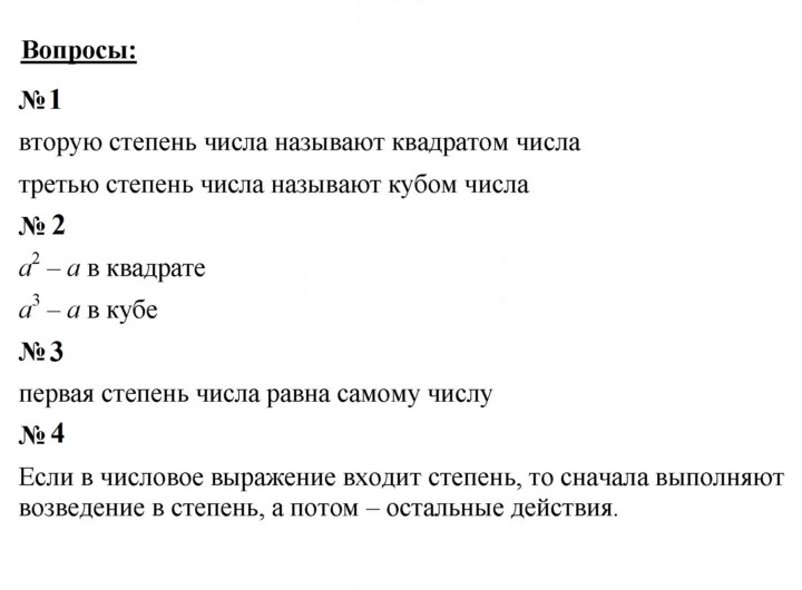 Скан решения номера 19