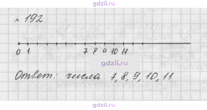 Скан решения номера 192