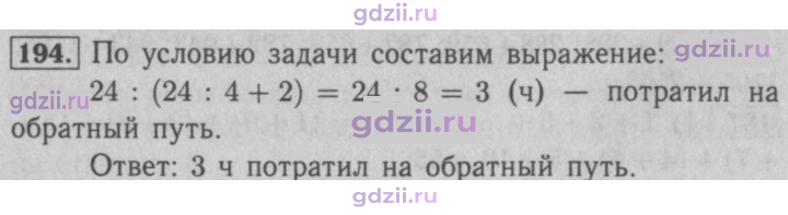 Скан решения номера 194