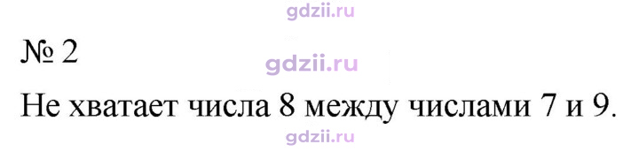 Скан решения номера 2