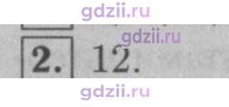 Скан решения номера 2