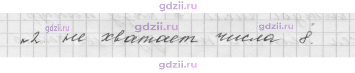 Скан решения номера 2