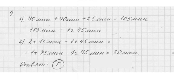 Скан решения номера 2