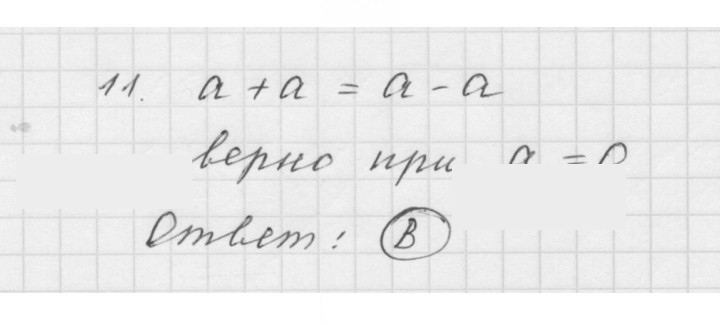 Скан решения номера 2