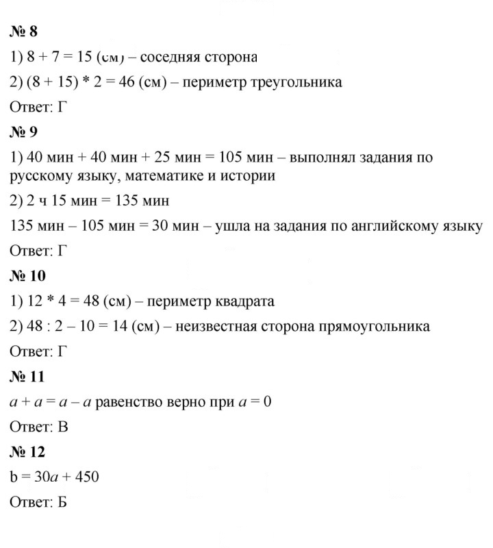 Скан решения номера 2