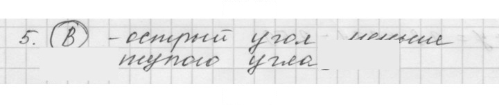 Скан решения номера 2