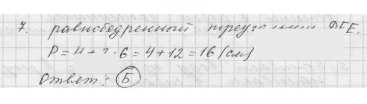 Скан решения номера 2