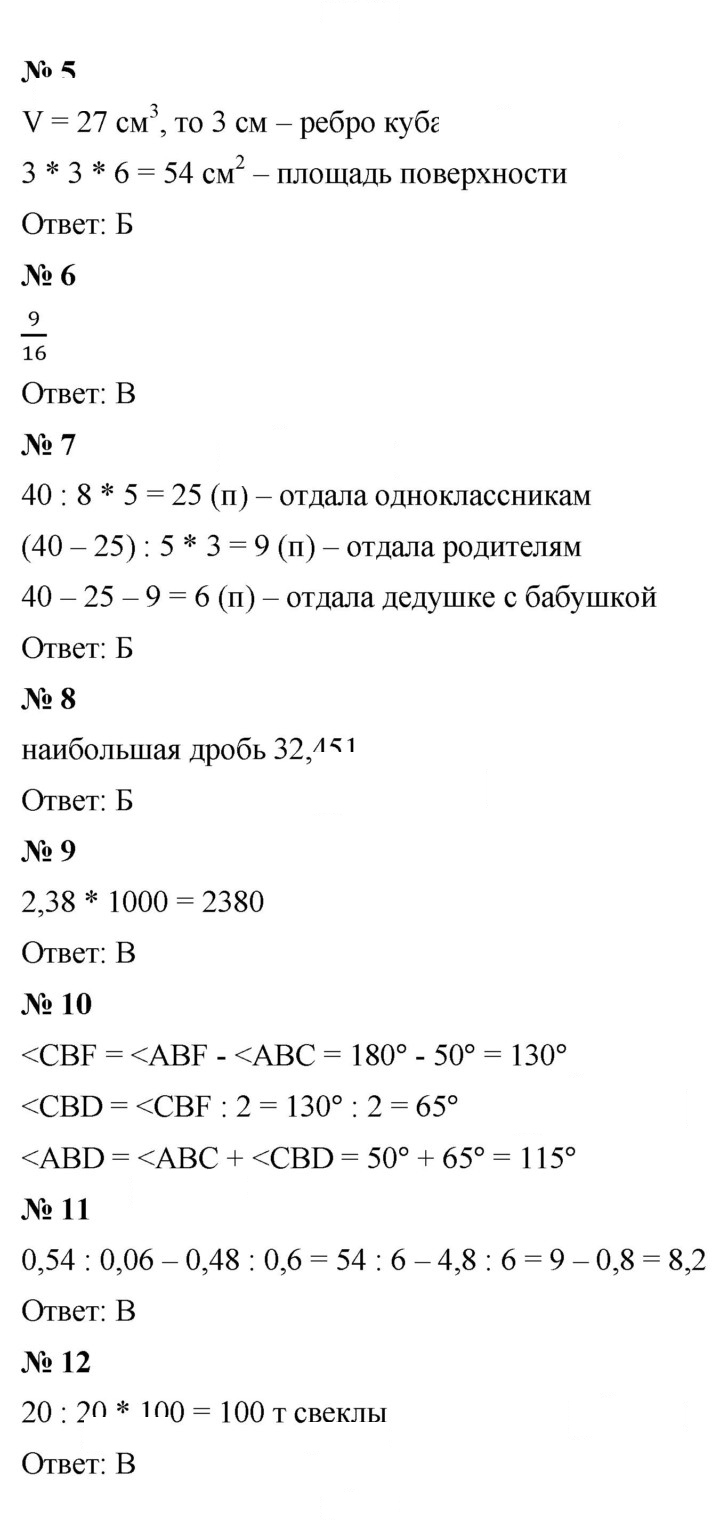 Скан решения номера 2