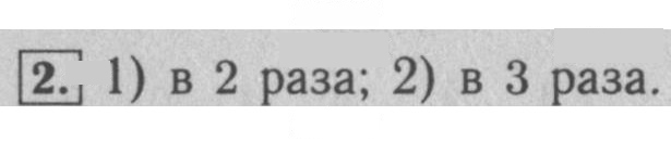 Скан решения номера 2