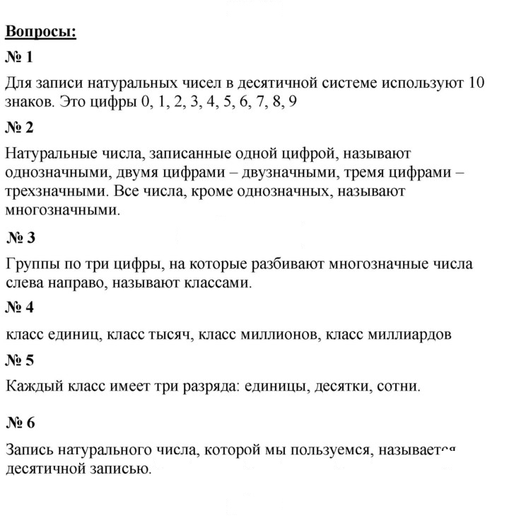 Скан решения номера 2