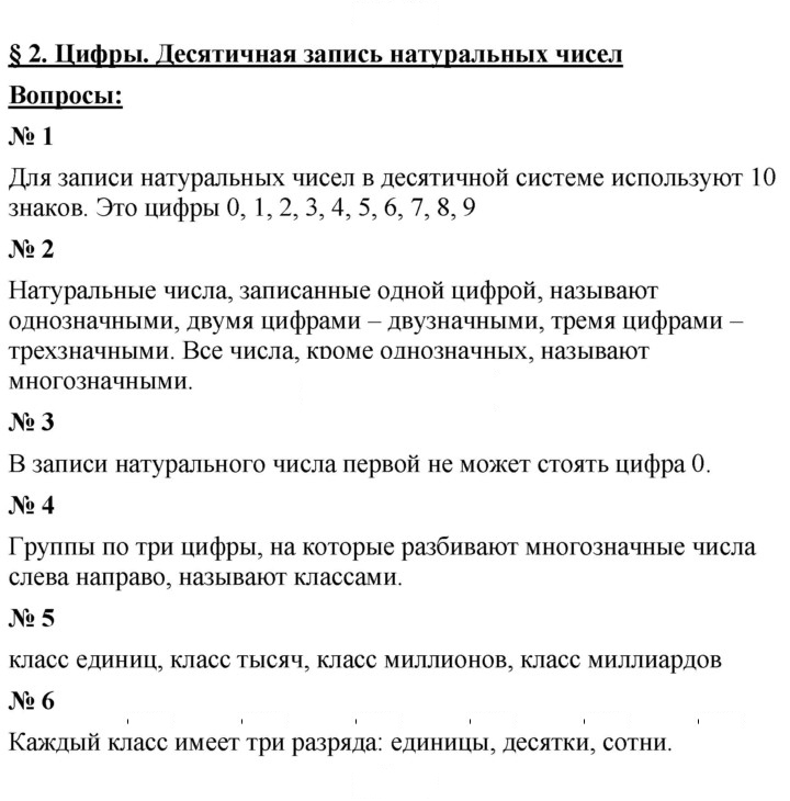 Скан решения номера 2