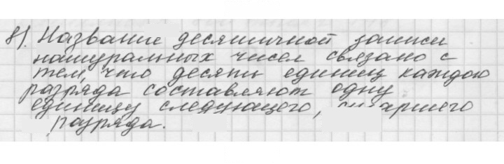 Скан решения номера 2