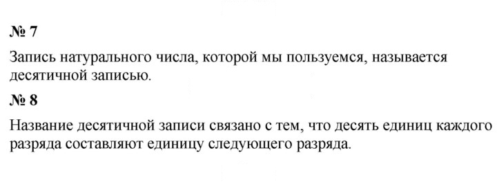 Скан решения номера 2