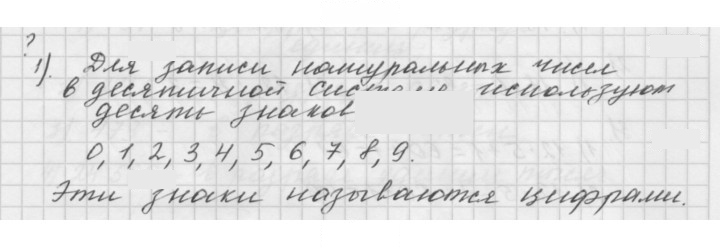 Скан решения номера 2