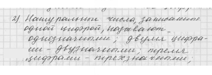 Скан решения номера 2