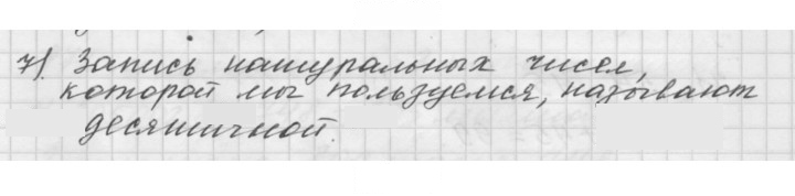 Скан решения номера 2