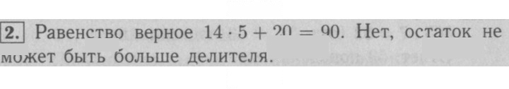 Скан решения номера 20