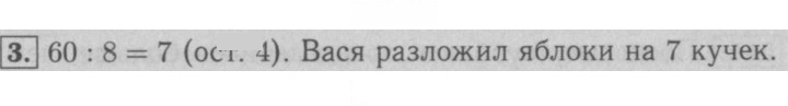 Скан решения номера 20