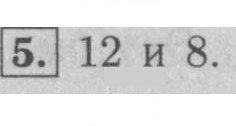 Скан решения номера 20