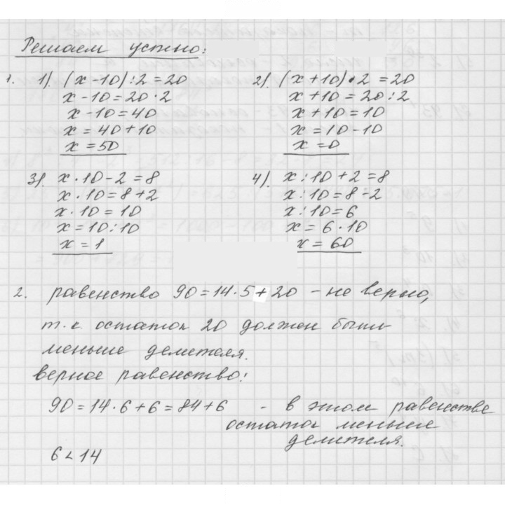 Скан решения номера 20