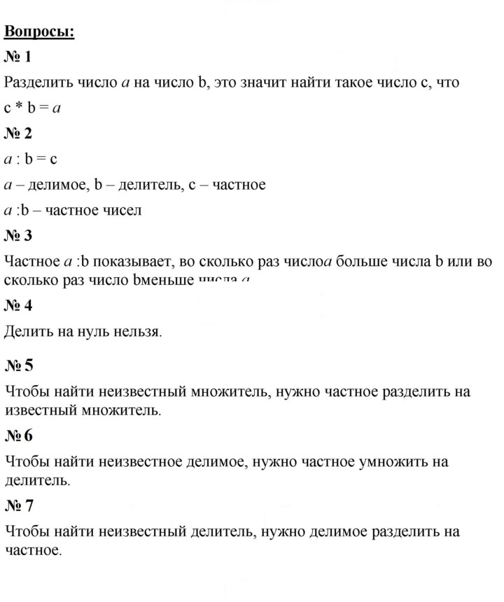 Скан решения номера 20
