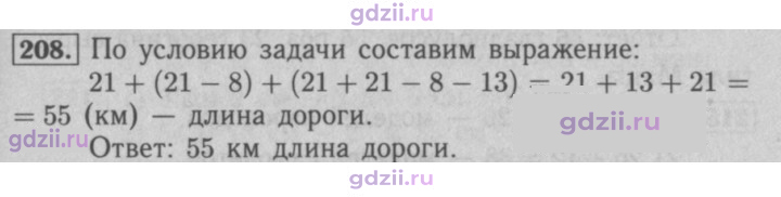 Скан решения номера 208
