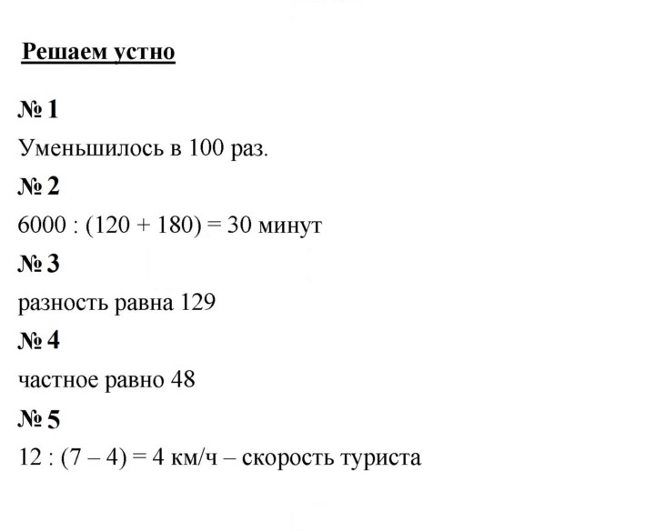 Скан решения номера 21