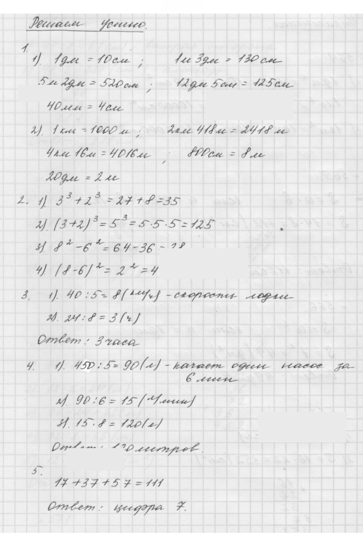 Скан решения номера 21