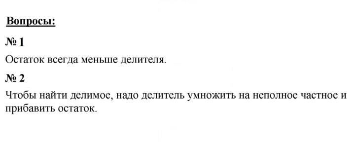 Скан решения номера 21