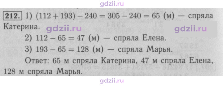 Скан решения номера 212