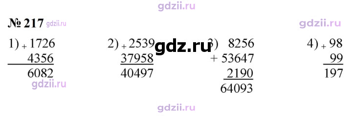 Скан решения номера 217