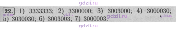 Скан решения номера 22